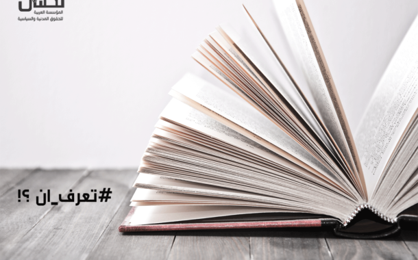 عقوبة الإعدام فى ايطاليا