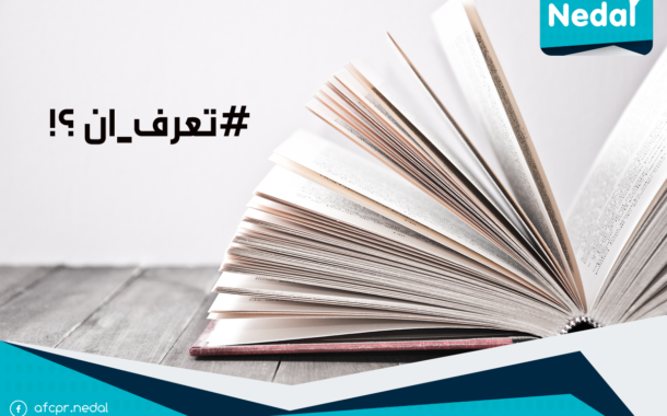 معدل جريمة القتل في النرويج