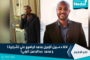 قصة الملاكم الامريكى روبين 