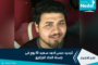 اخلاء سبيل الزميل محمد ابراهيم علي (شرابية) و محمد عبدالرحمن (نوبي)