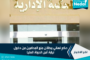 تقديم استئناف على استمرار حبس احمد سعيد
