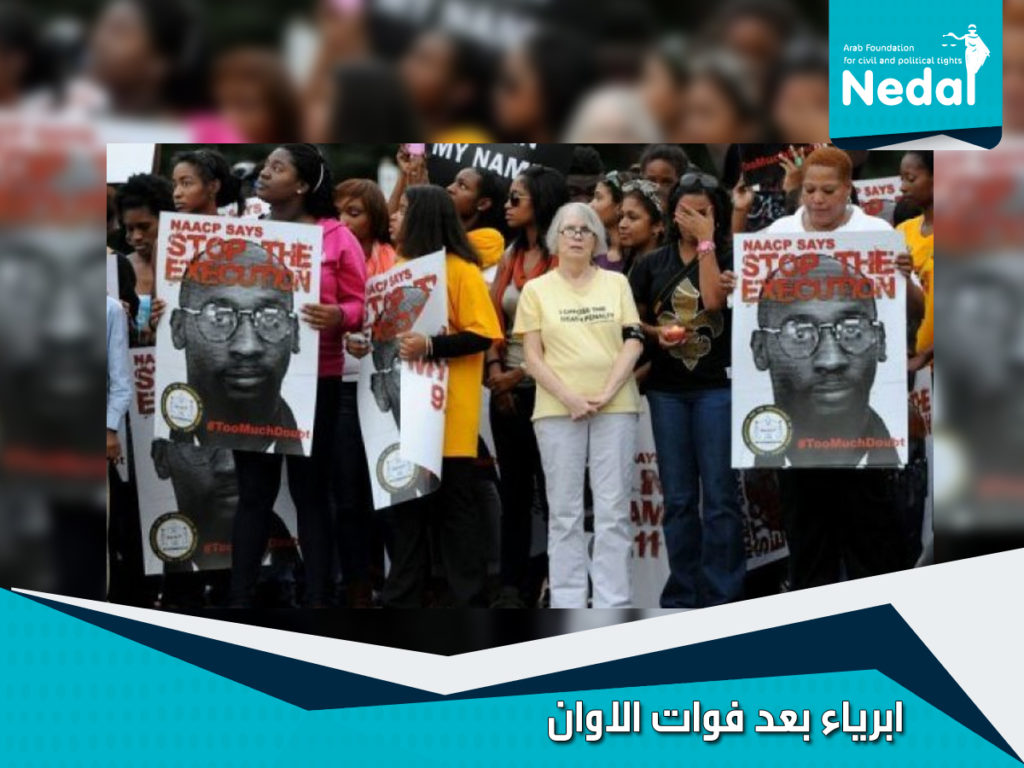 ابرياء بعد فوات الاوان (3)
