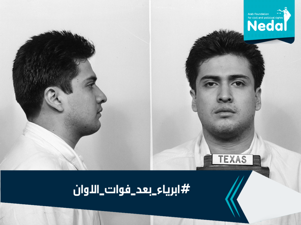 ابرياء بعد فوات الاوان (1)
