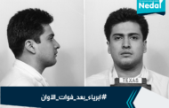 ابرياء بعد فوات الاوان (1)