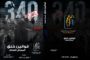 خمس فرص عمل كـ محامي بالمؤسسة العربية للحقوق المدنية والسياسية - نضال