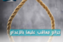 إصدار بحثي بعنوان 