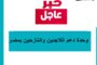 تعديلات قانون الإجراءات الجنائية واستئناف احكام الجنايات خطوة رغم تأخرها كثيرا لكنها خطوة للأمام