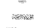 تعديلات قانون الإجراءات الجنائية واستئناف احكام الجنايات خطوة رغم تأخرها كثيرا لكنها خطوة للأمام