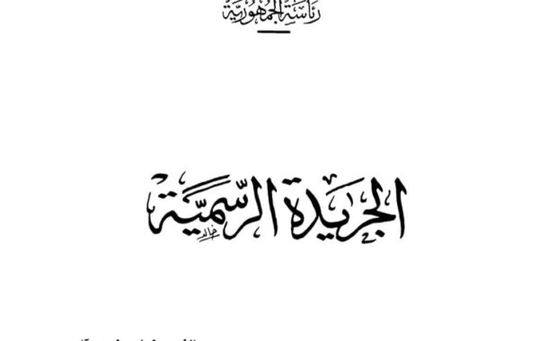 تعديلات قانون الإجراءات الجنائية واستئناف احكام الجنايات خطوة رغم تأخرها كثيرا لكنها خطوة للأمام