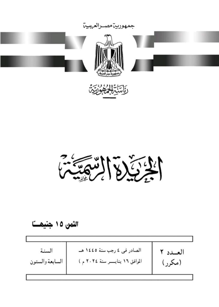 تعديلات قانون الإجراءات الجنائية واستئناف احكام الجنايات خطوة رغم تأخرها كثيرا لكنها خطوة للأمام
