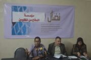 جانب من مؤتمر صحفي بعنوان الحريات إلي الخلف