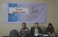 جانب من مؤتمر صحفي بعنوان الحريات إلي الخلف