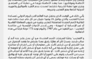 بمناسبة اليوم العالمي لضحايا التعذيب 26 يوليو   