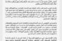 جانب من تدريب تيكتيكات المناصرة وكسب التعاطف