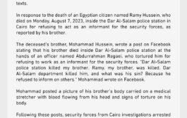 Egypt Article 55 Coalition condemns killing of Egyptian citizen at Cairo's Dar Al-Salam police station; urges Penal Code review to criminalize torture