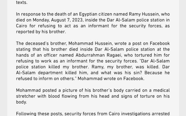 Egypt Article 55 Coalition condemns killing of Egyptian citizen at Cairo's Dar Al-Salam police station; urges Penal Code review to criminalize torture