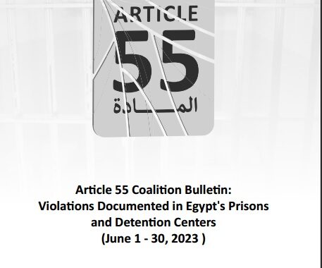 Article 55 Coalition Bulletin: Violations Documented in Egypt's Prisons and Detention Centers  (June 1-30, 2023)