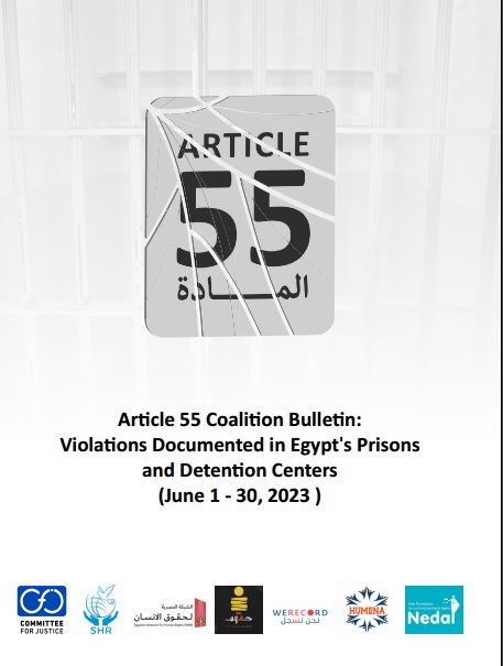 Article 55 Coalition Bulletin: Violations Documented in Egypt's Prisons and Detention Centers  (June 1-30, 2023)