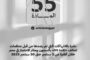 Egypt does not need more prisons