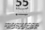 Egypt: Article 55 Coalition documents 6 violations in detention centers and prisons in October
