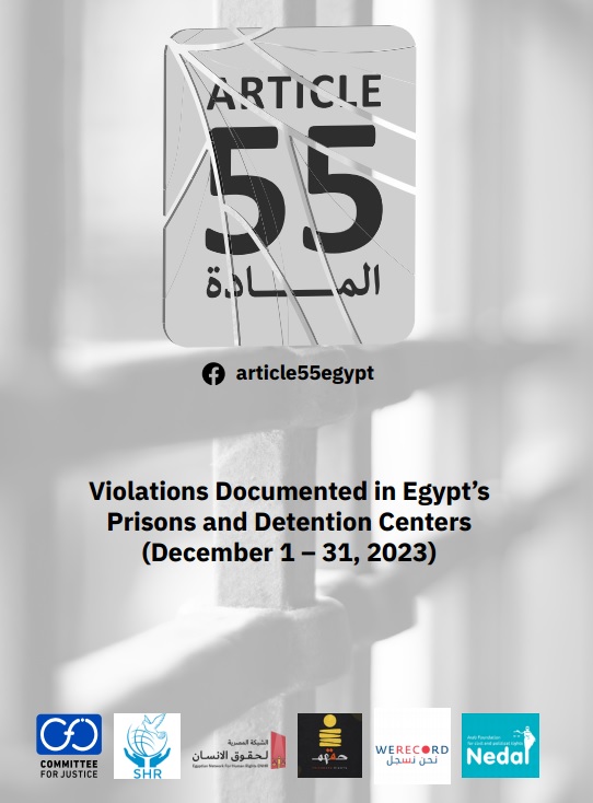 Article 55 Coalition Bulletin: Violations Documented in Egypt’s Prisons and Detention Centers (December 1 – 31, 2023)