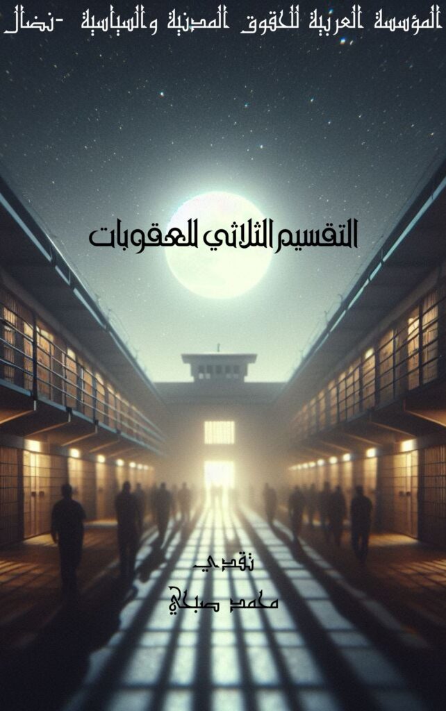 إصدار بحثي بعنوان 