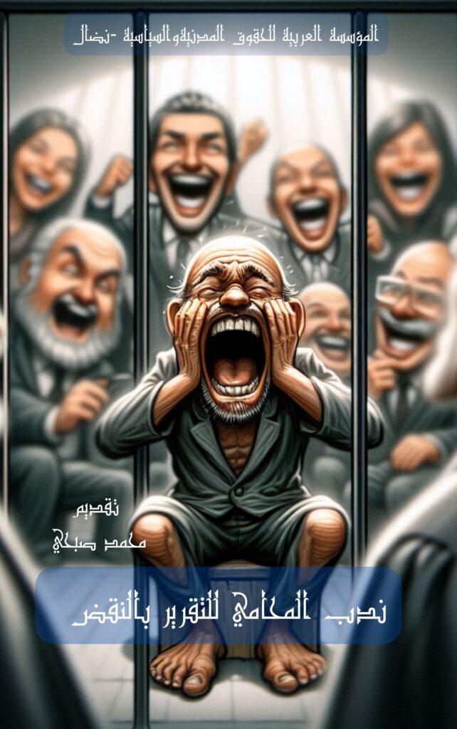 إصدار بحثي بعنوان 