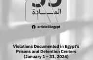 Article 55 Coalition Bulletin: Violations Documented in Egypt’s Prisons and Detention Centers (January 1 – 31, 2024)