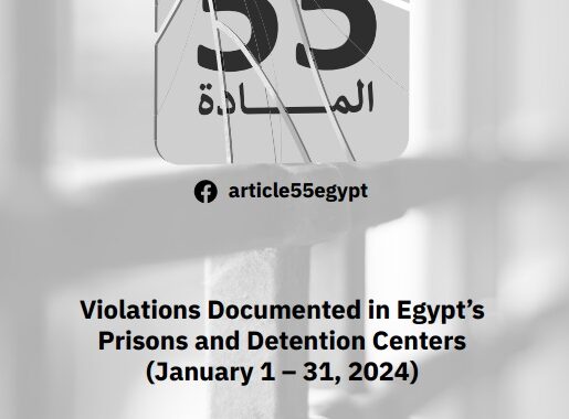 Article 55 Coalition Bulletin: Violations Documented in Egypt’s Prisons and Detention Centers (January 1 – 31, 2024)