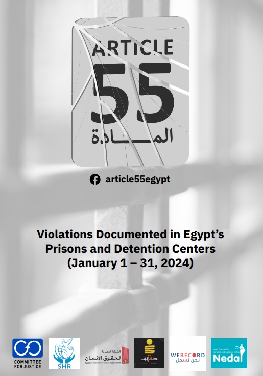 Article 55 Coalition Bulletin: Violations Documented in Egypt’s Prisons and Detention Centers (January 1 – 31, 2024)