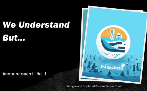 We understand, but… Announcement no.1 Concerning Patients and Injured at Gaza Strip