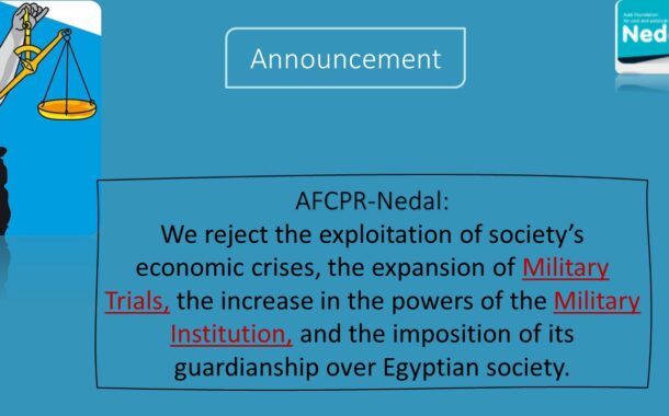 Nedal: We reject the exploitation of society’s economic crises, the expansion of military trials, the increase in the powers of the military institution, and the imposition of its guardianship over Egyptian society.