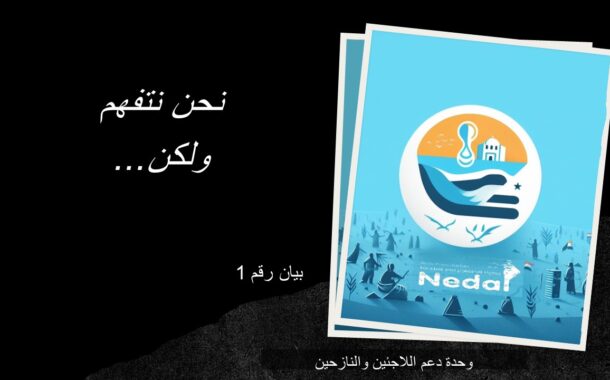 نحن نتفهم، ولكن، بيان رقم واحد بخصوص المرضي والمصابين بقطاع غزة