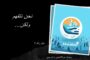 Nedal: We reject the exploitation of society’s economic crises, the expansion of military trials, the increase in the powers of the military institution, and the imposition of its guardianship over Egyptian society.