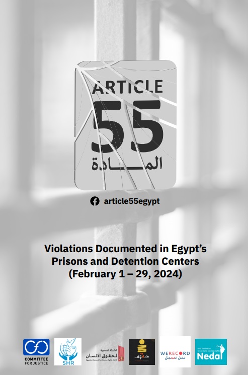 Egypt: Article 55 coalition documents prison human rights abuses in February 2024 bulletin