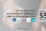 بيان منظمات تحالف المادة 55.. “تدوير الاعتقال” ظاهرة ممنهجة في مصر ونطالب بإجراء تعديلات تشريعية لوقفها